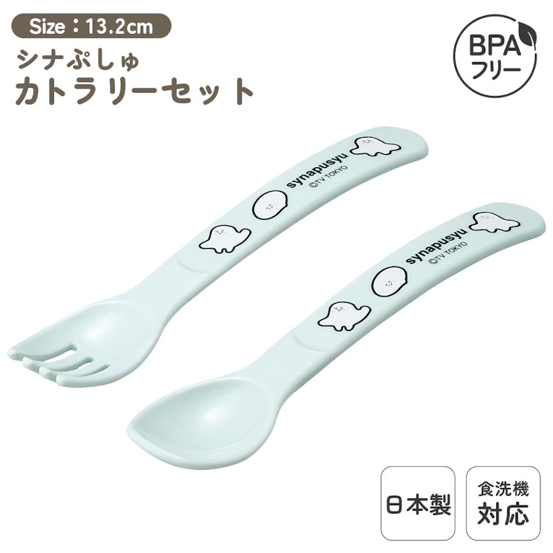 シナぷしゅ スプーン フォークセット 1