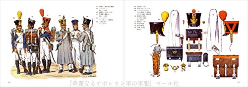 21年 ナポレオンがよく分かる本のおすすめ人気ランキング選 Mybest