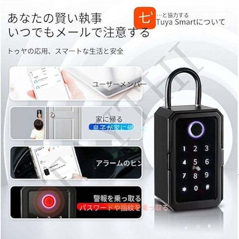 スマートキーボックス 2