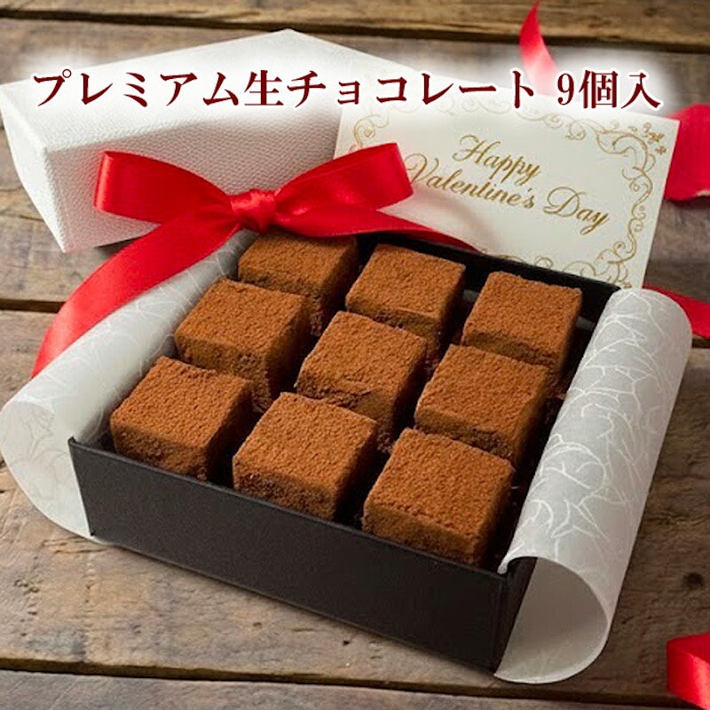 プレミアム 生チョコレート 1
