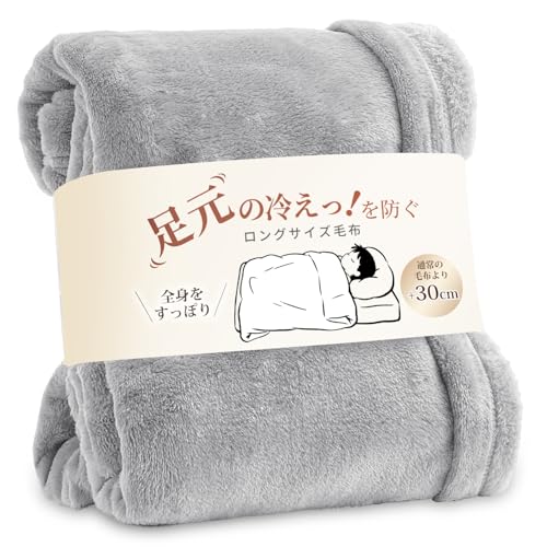 毛布 1