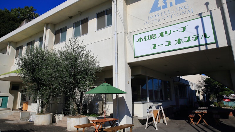 小豆島オリーブユースホステル 1