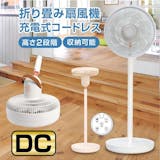 ピンクの扇風機のおすすめ人気ランキング【2026年6月】 3
