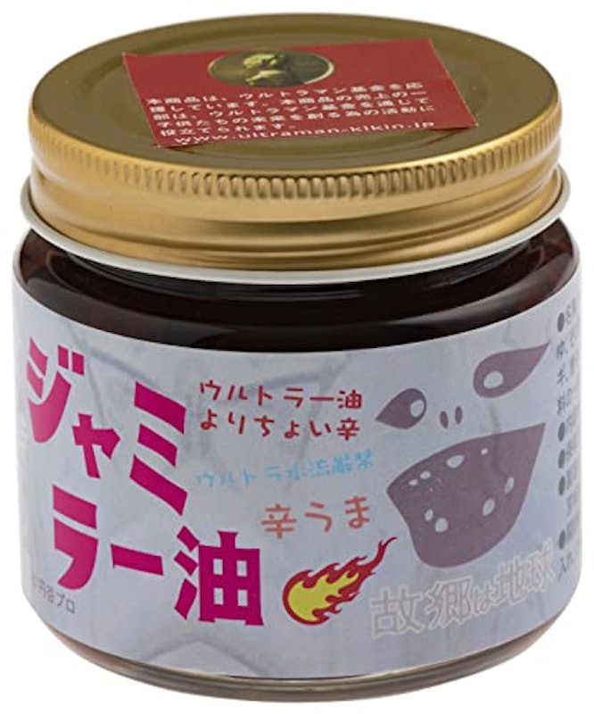 ジャミラー油 1