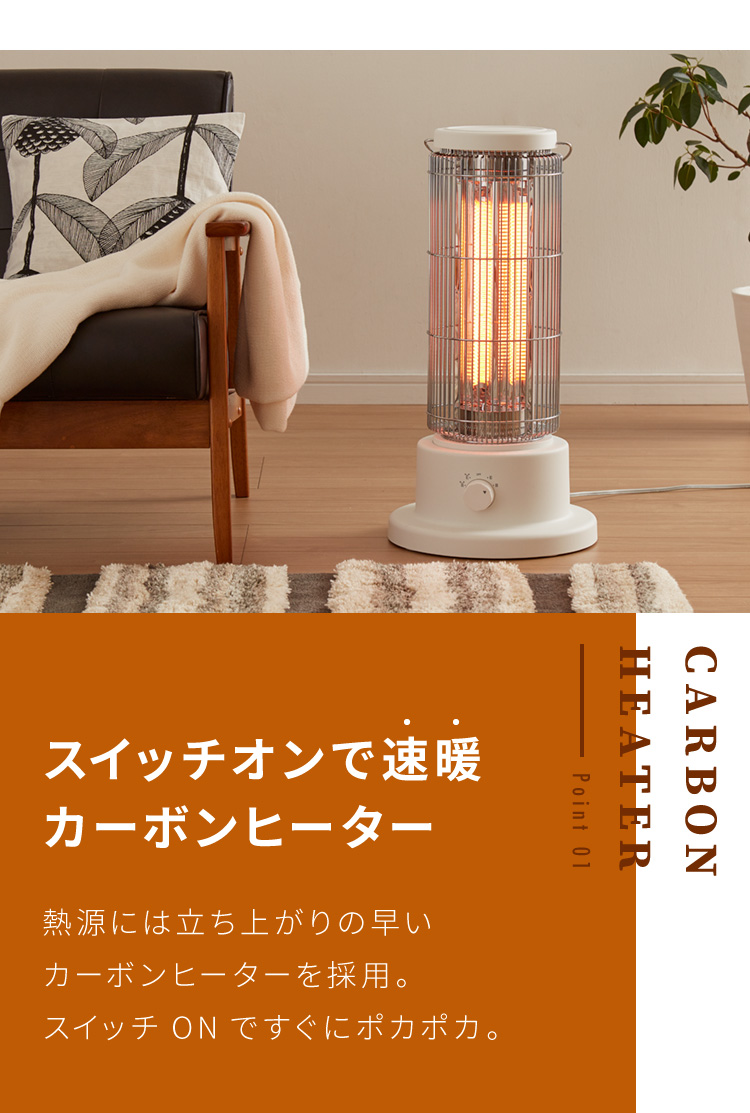 ストーブ風カーボンヒーター 4