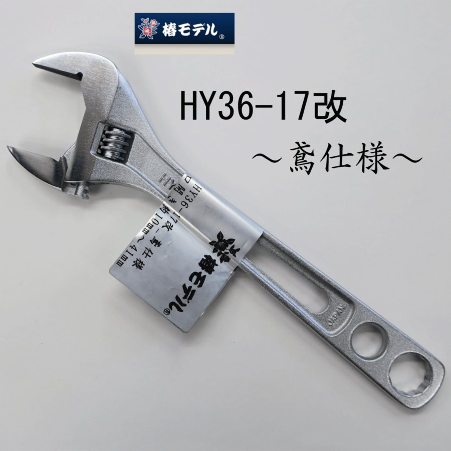 ハンドメイド　ラチェット＆モンキー差し ハンドメイド 脱着式 ラチェット＆モンキー差し