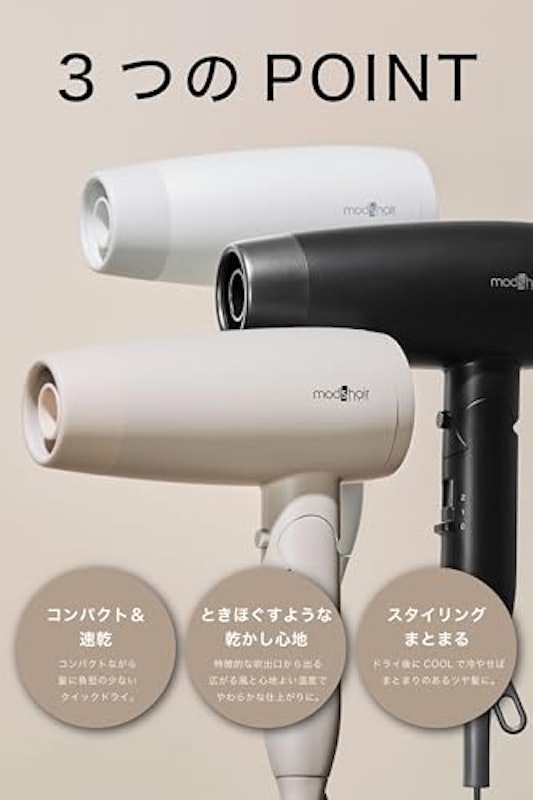 コンパクト イオン ヘアー ドライヤー 3