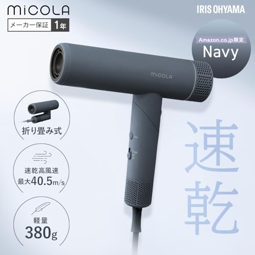 イオンドライヤー 2