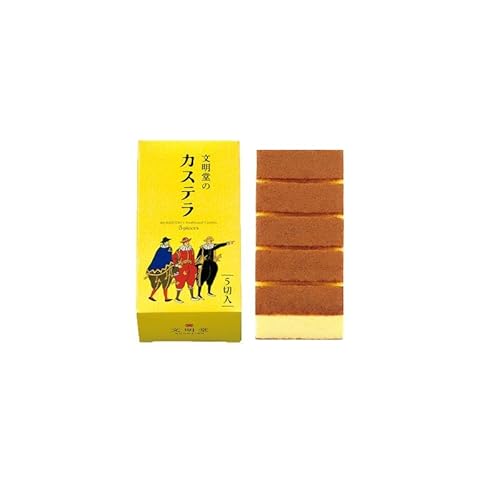 文明堂のカステラ 1