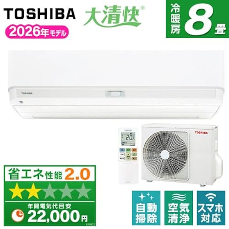 エアコン 8畳 RAS-U251DX-W 2