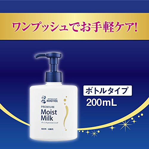 プレミアムモイストミルク 5