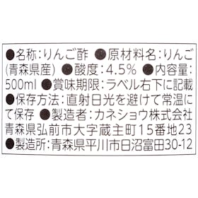 カネショウ 濁りりんご酢 細雪を検証レビュー!りんご酢・飲むりんご酢の選び方も紹介 4