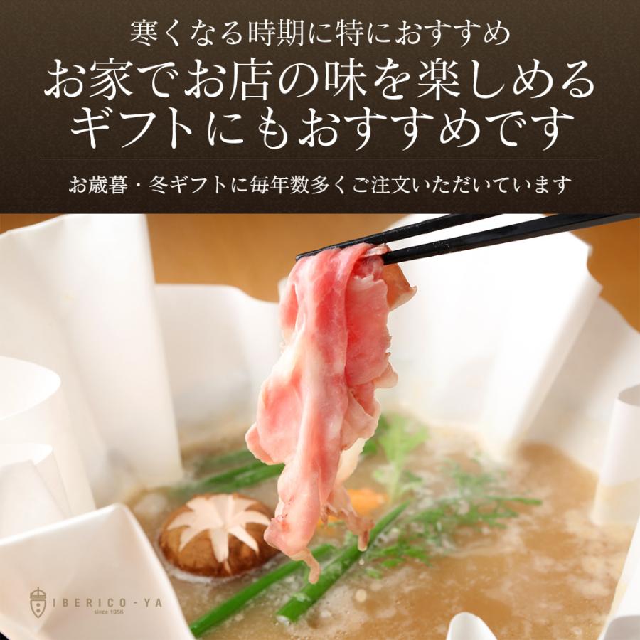  イベリコ豚 コラーゲン鍋セット 3