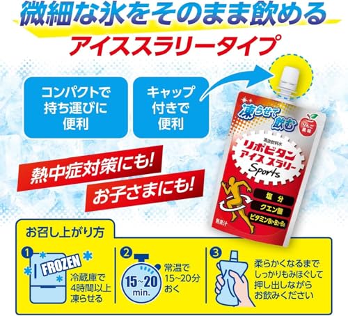 アイススラリー Sports りんご風味 5