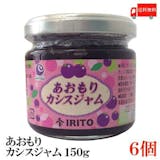 カシスジャムのおすすめ人気ランキング【2026年6月】 4