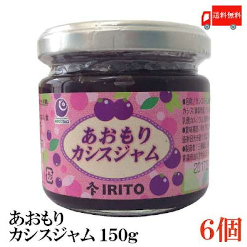 あおもりカシスジャム 1