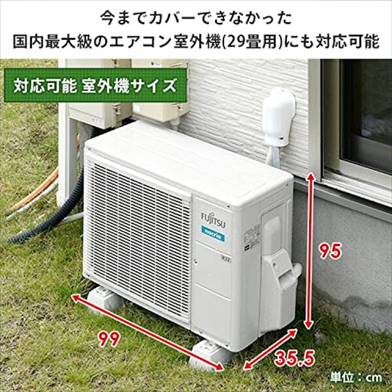 棚つきエアコン室外機カバー 3