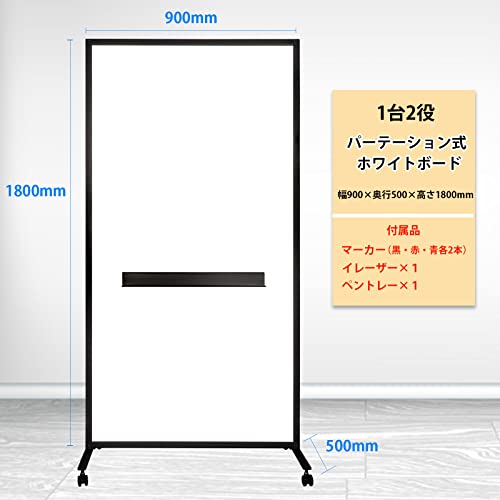 ホワイトボード 移動式 キャスター付き おしゃれ両面 幅180cm 高さ90cm | 法人様向け ホワイトボード キャスター付き 幅600×高さ900mm
