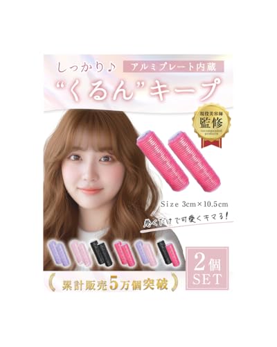 前髪カーラー 1