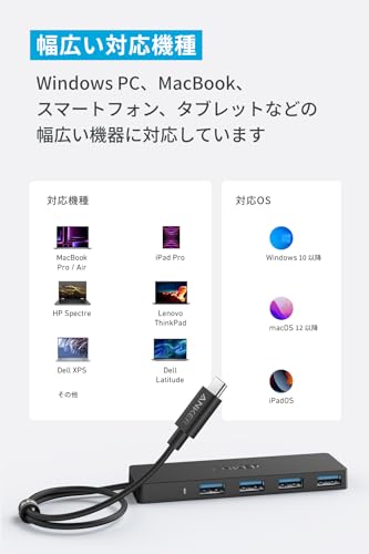 USB-C データ ハブ 6