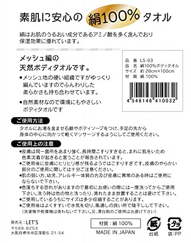 絹100％ ボディタオル 3