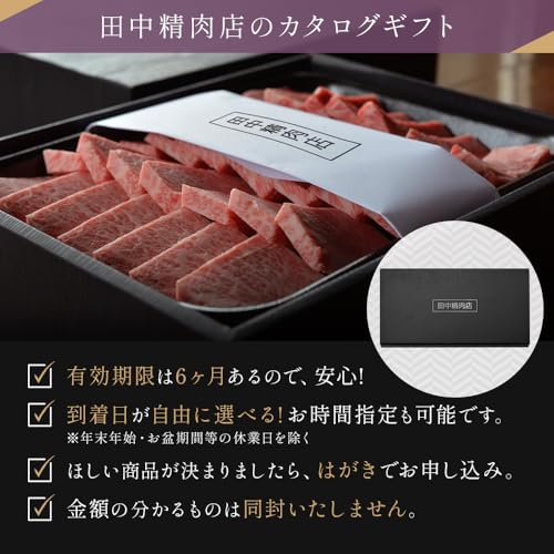 黒毛和牛カタログギフト 4