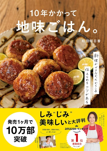 21年 和食レシピ本のおすすめ人気ランキング10選 Mybest 21年 和食レシピ本のおすすめ人気ランキング10選 Mybest