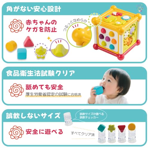 アクティビティキューブ 3