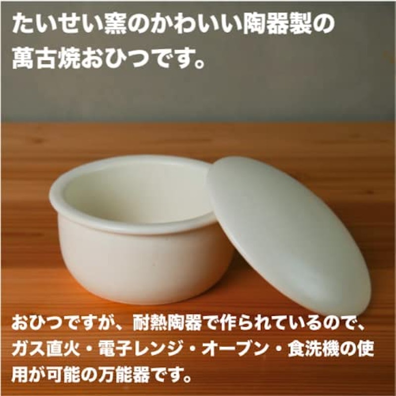 たいせい窯 おひつ 2
