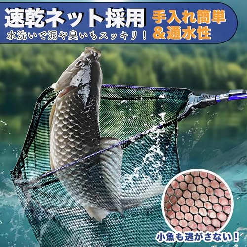 ランディングネット 5