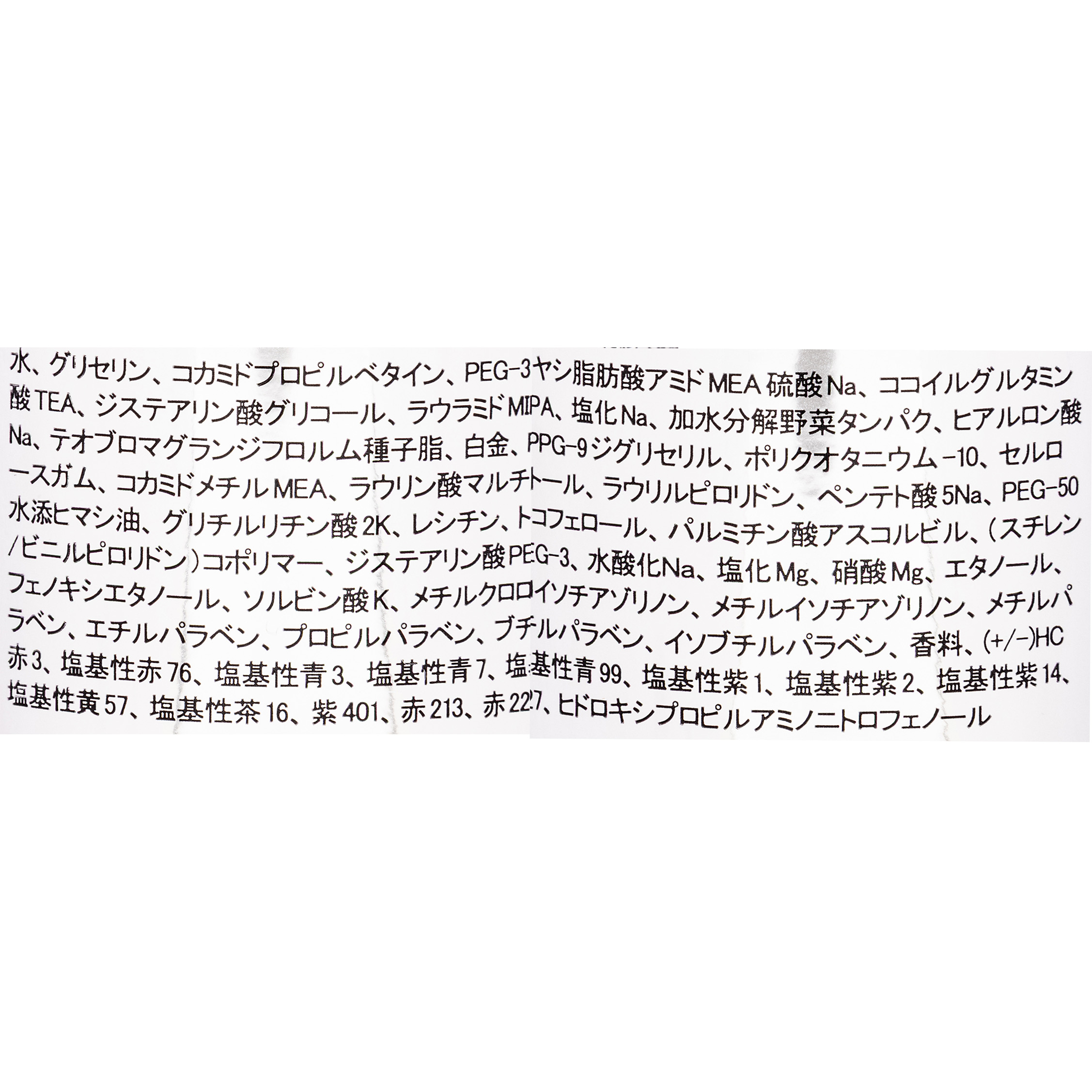 エンシェールズ カラーシャンプー 3