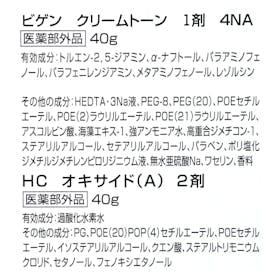 ホーユー Bigen ビゲン クリームトーンを検証レビュー!白髪染めヘアカラーの選び方も紹介 3