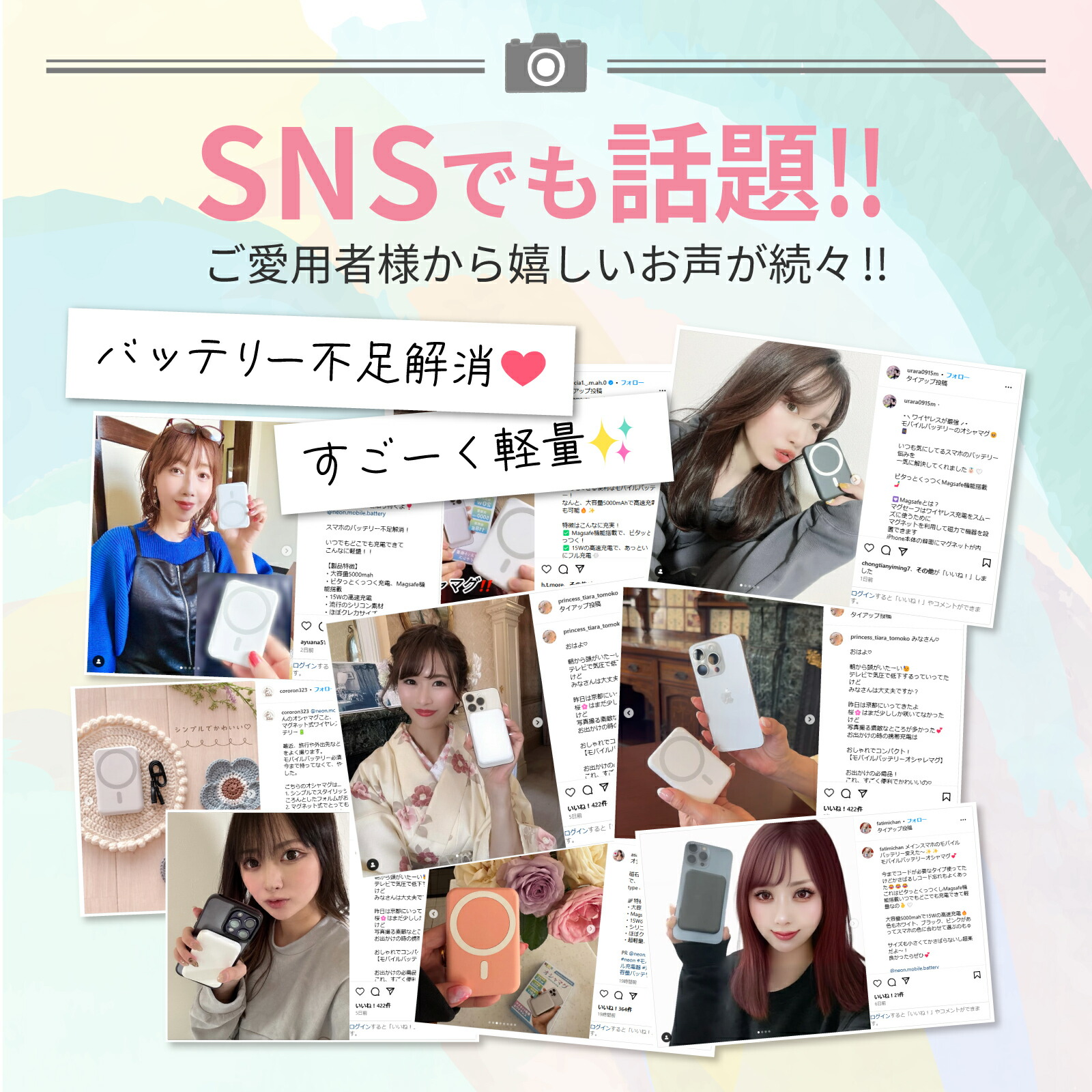 MagSafe付モバイルバッテリー オシャマグ 2