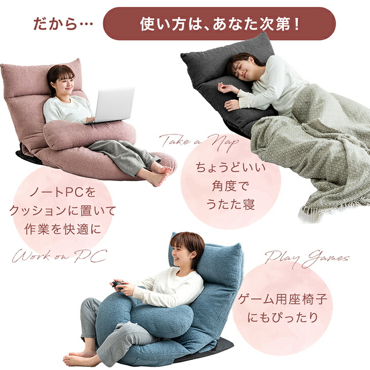ハグ座椅子 10