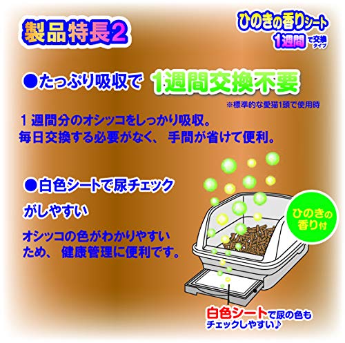 クリーンミュウ 猫のシステムトイレ用 ひのきの香りシート 3