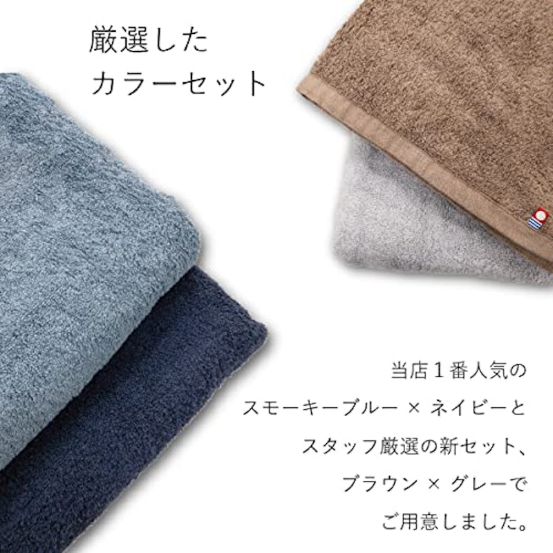 今治タオル オリジナルギフトセット 6