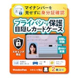 マイナンバーカードケースのおすすめ人気ランキング【2026年10月】 5