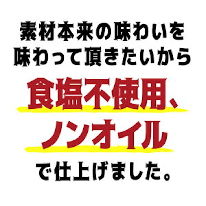 素焼きアーモンド 5