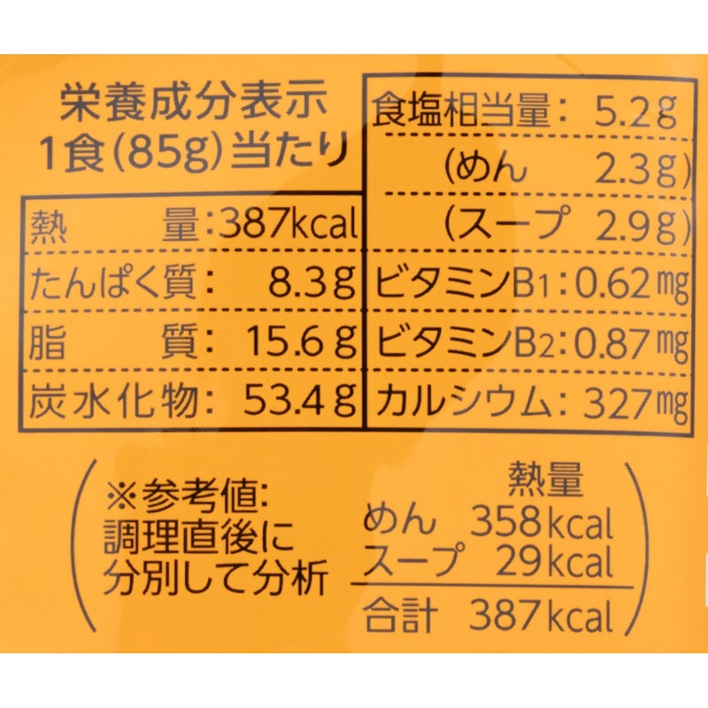 チキンラーメン 5