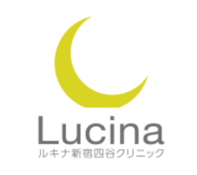 ルキナ新宿四谷クリニック ワキガ治療 1