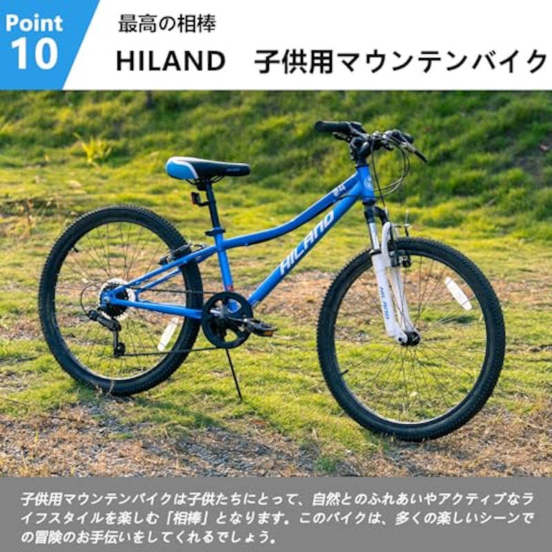 マウンテンバイク 9