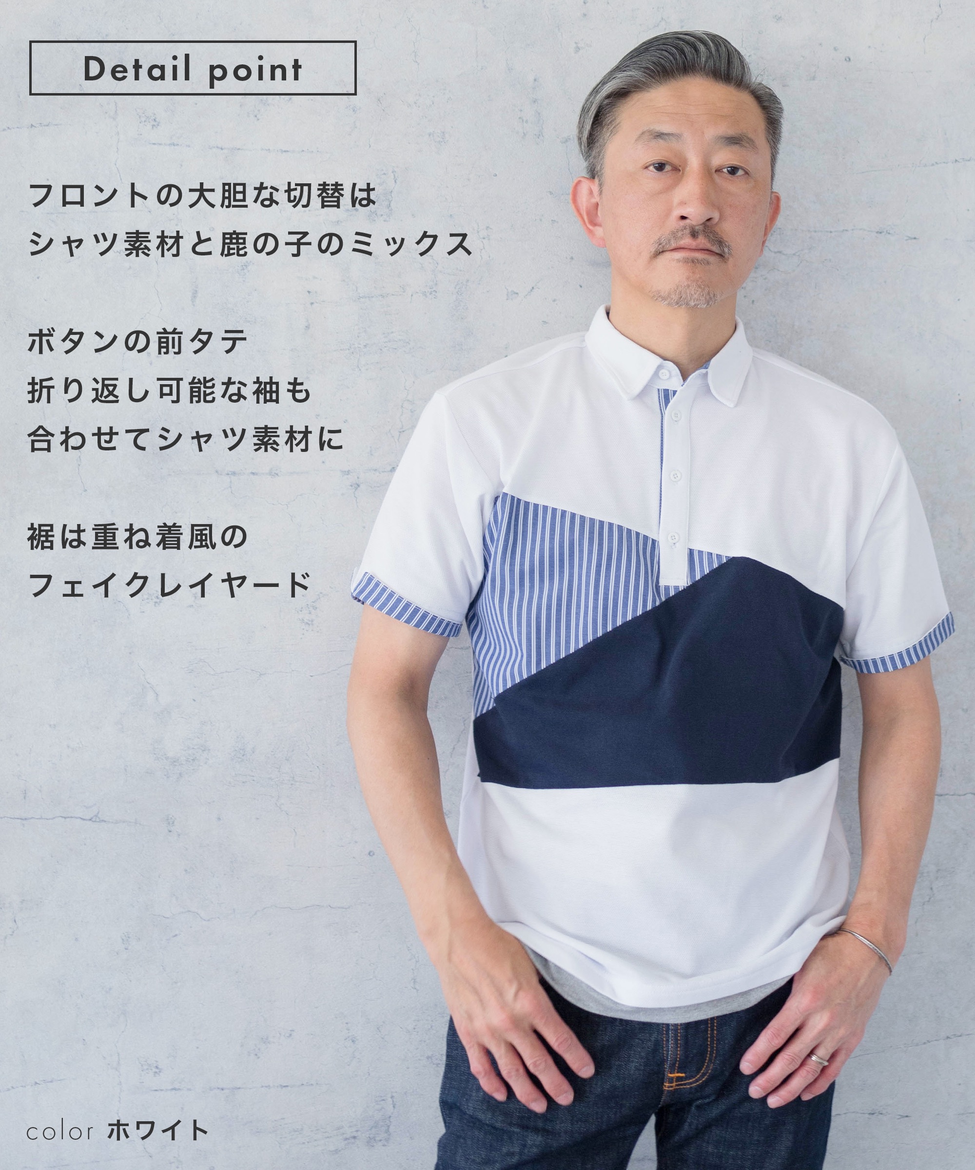 異素材 クレイジーパターン カノコポロシャツ 2