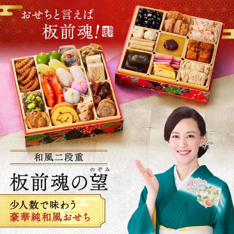 板前魂の望 2