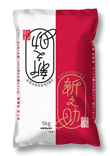 新之助 1