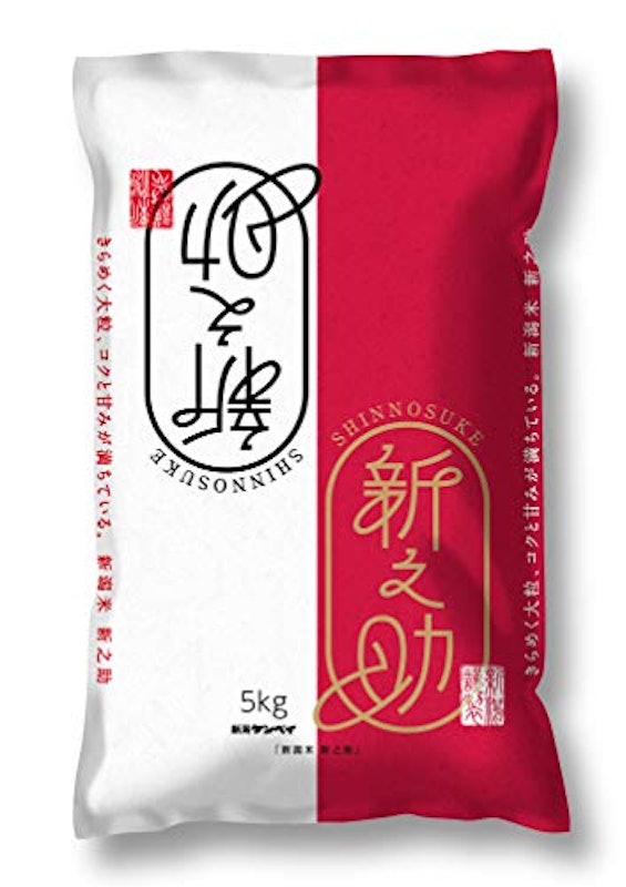 新之助 1