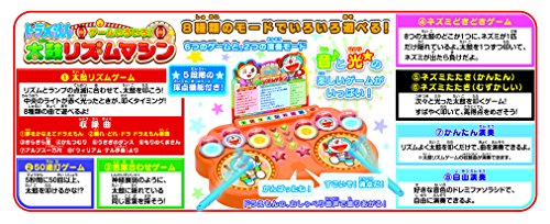 ドラえもん ゲームいろいろ！ 太鼓リズムマシン 3