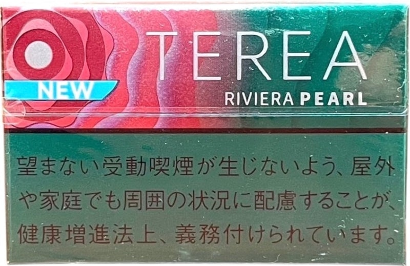 テリア リビエラ パール 1