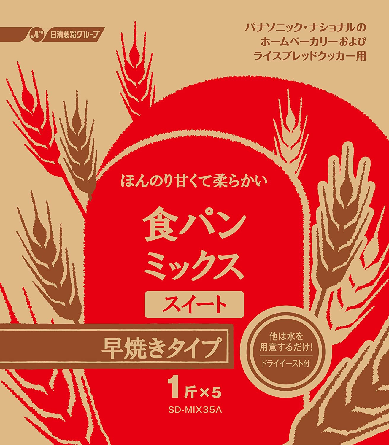 食パンミックス スイート 1