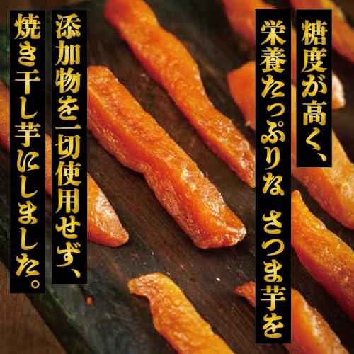 美むら 熟成焼き干し芋 6