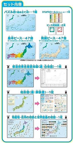 くもんの日本地図パズル 4